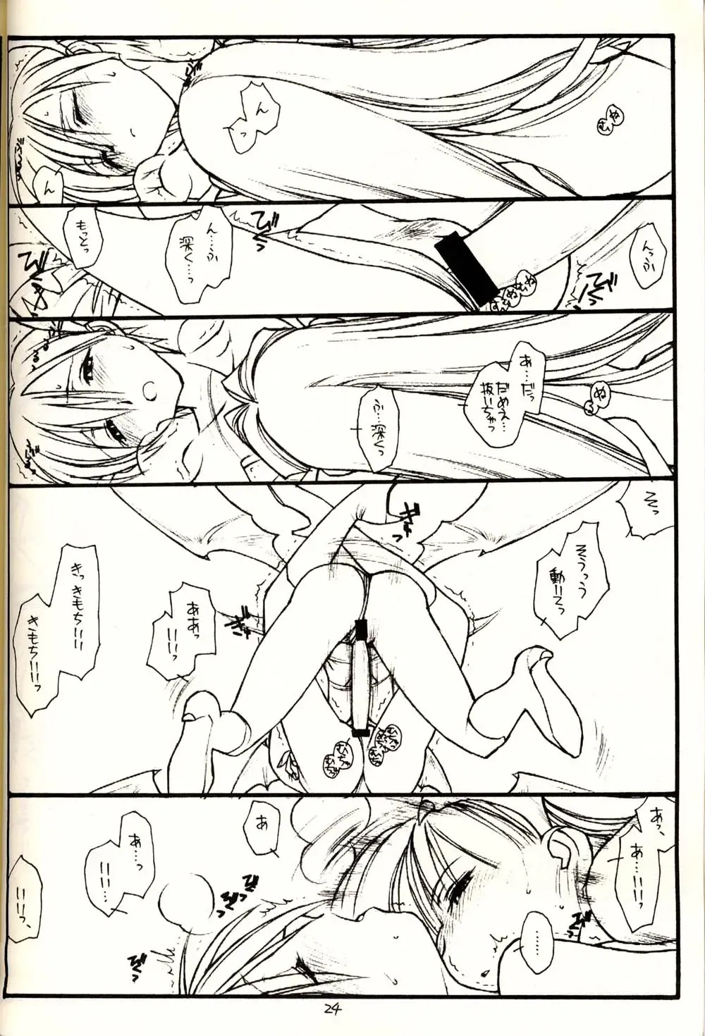 [Rit.] PT. volume one BLACK AND RED Fhentai - Page 23