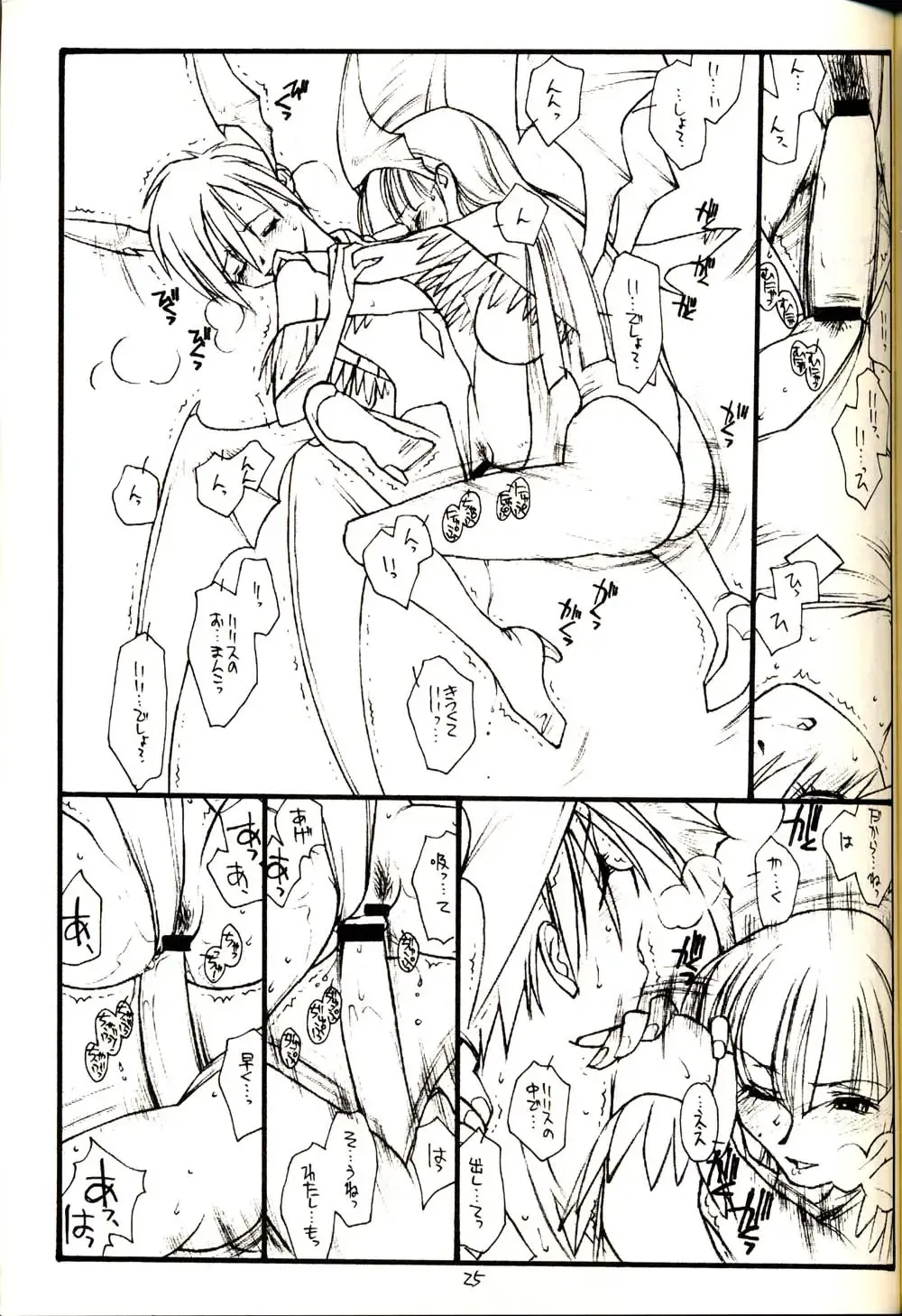 [Rit.] PT. volume one BLACK AND RED Fhentai - Page 24