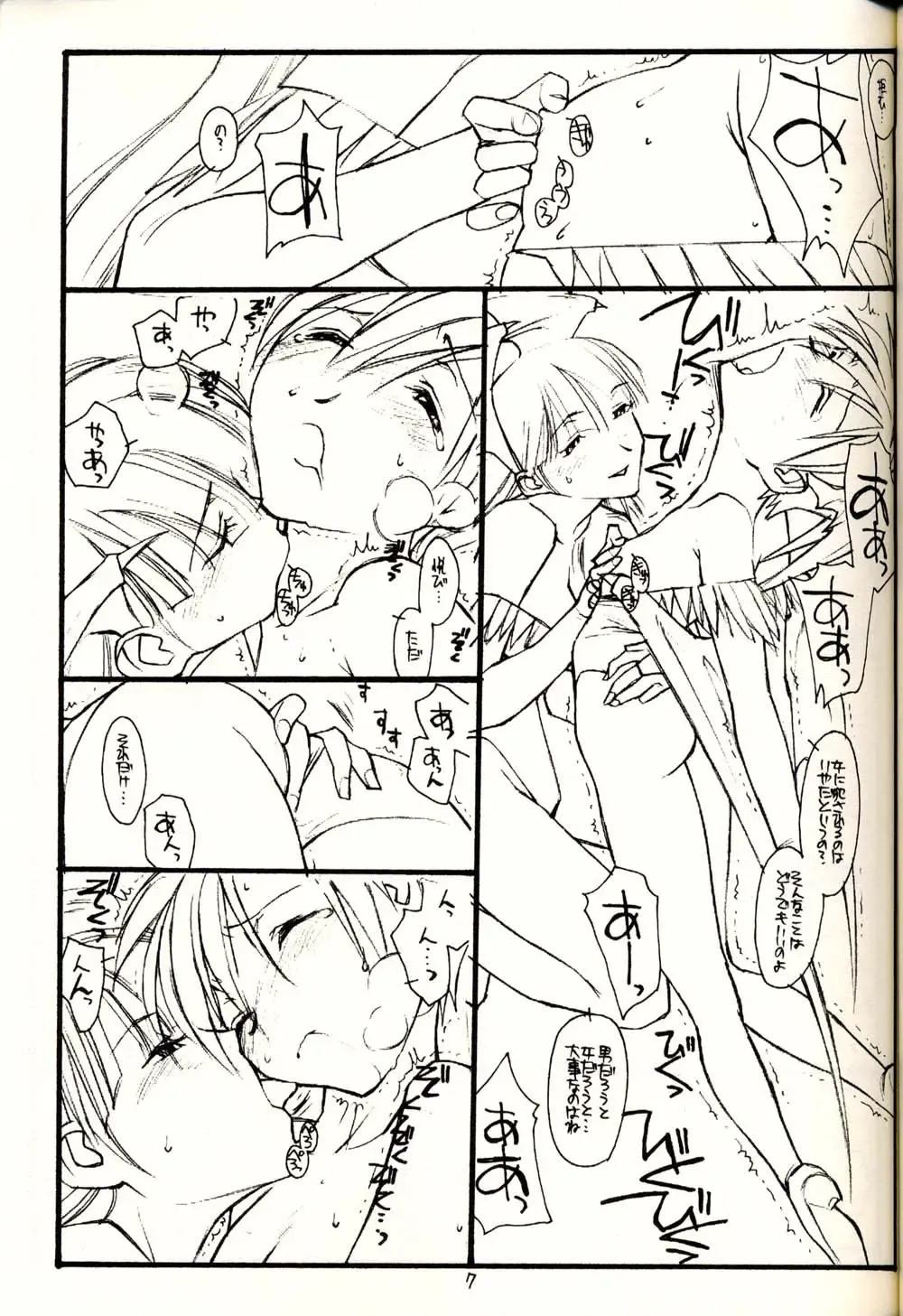 [Rit.] PT. volume one BLACK AND RED Fhentai - Page 6