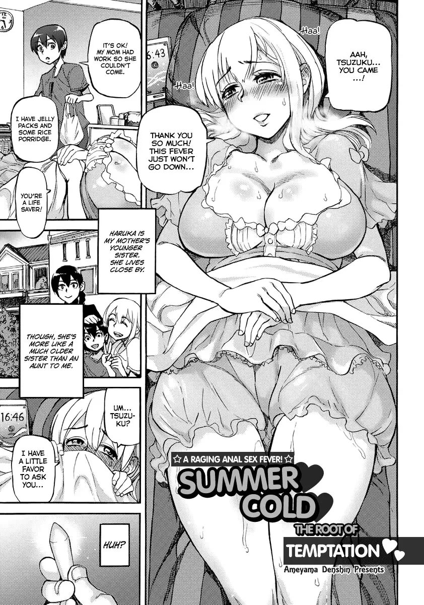 Read [Ameyama Denshin] Natsukaze wa Yuuwaku no Hajimari | Summer Cold, the Root of Temptation - Fhentai.net