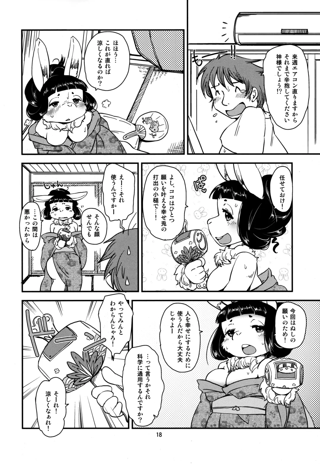 [Setouchi Kurage] Shiawase Usagi no Shiawase Ni Fhentai - Page 19