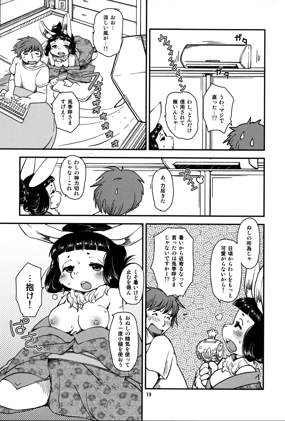 [Setouchi Kurage] Shiawase Usagi no Shiawase Ni Fhentai - Page 20