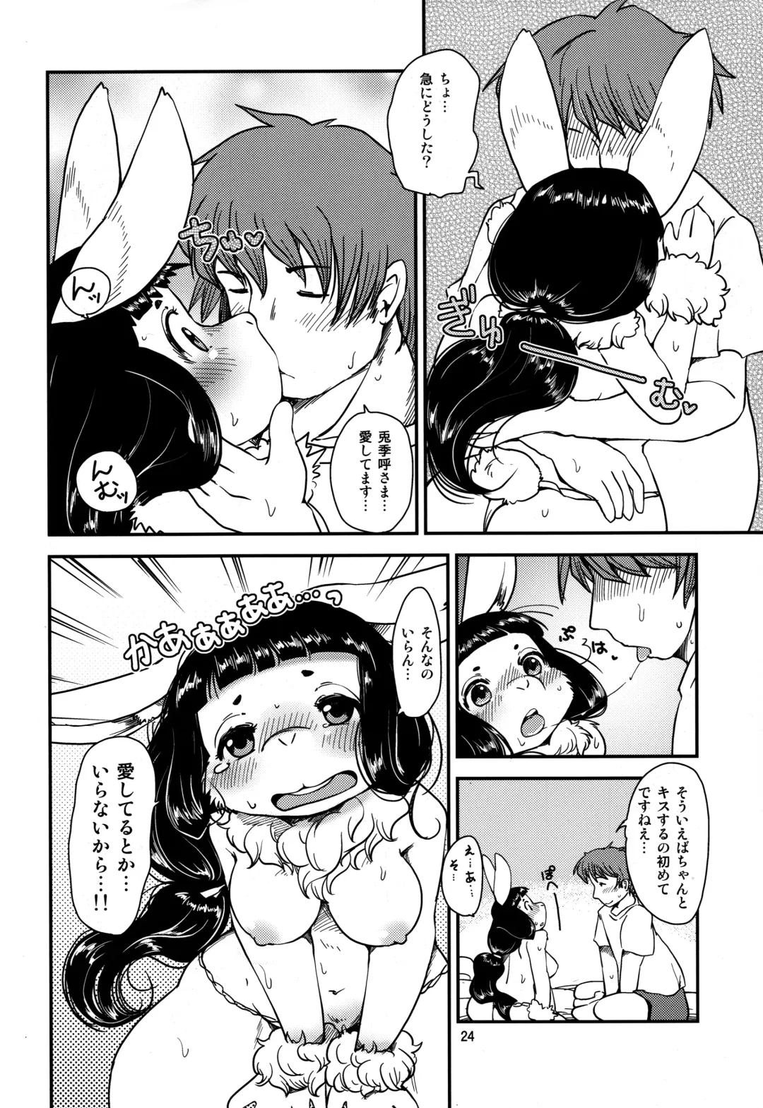 [Setouchi Kurage] Shiawase Usagi no Shiawase Ni Fhentai - Page 25