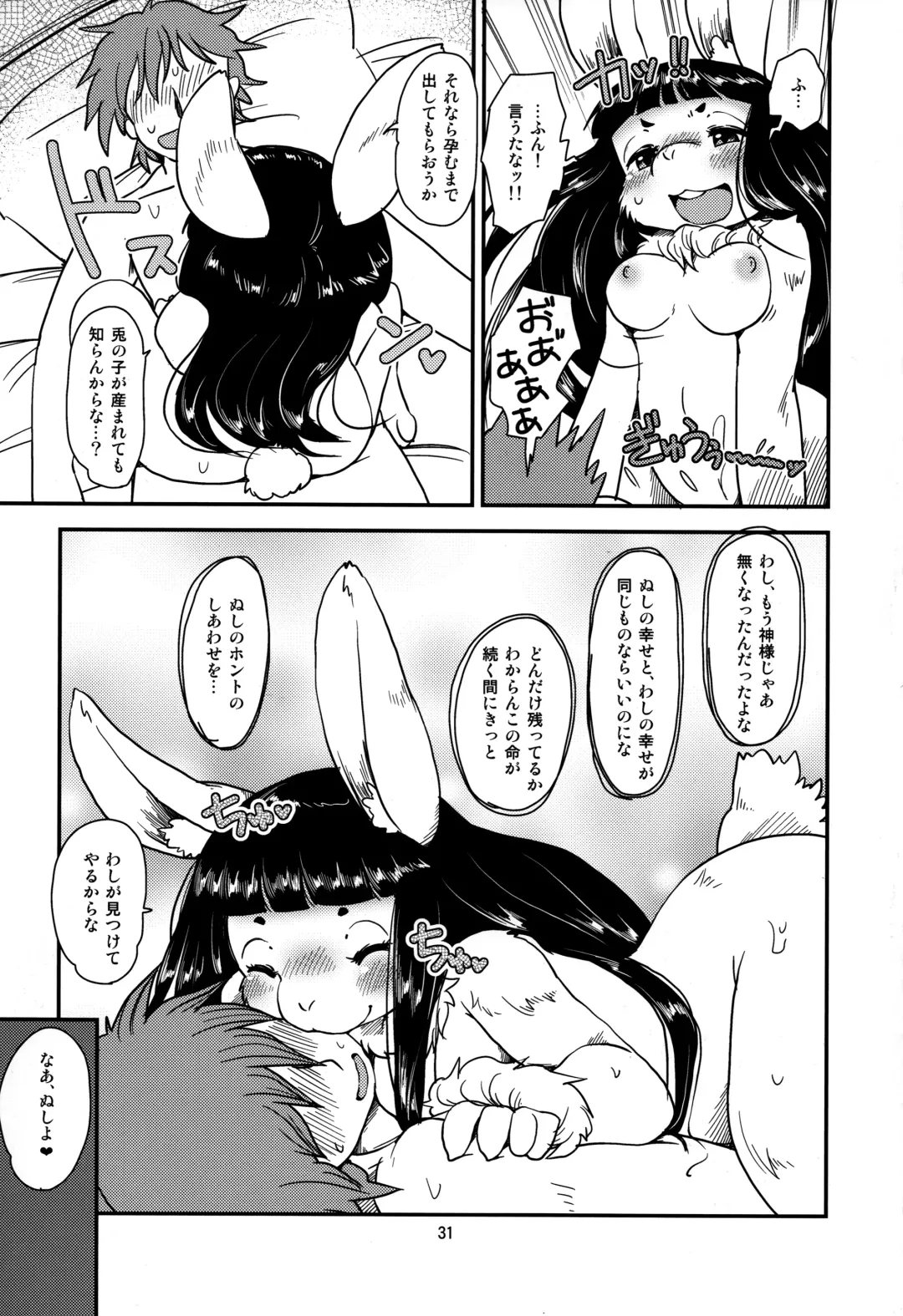 [Setouchi Kurage] Shiawase Usagi no Shiawase Ni Fhentai - Page 32