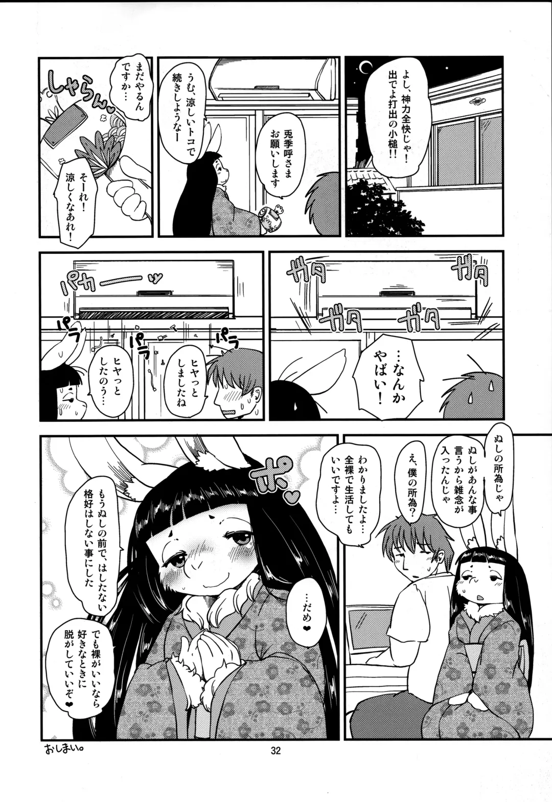 [Setouchi Kurage] Shiawase Usagi no Shiawase Ni Fhentai - Page 33