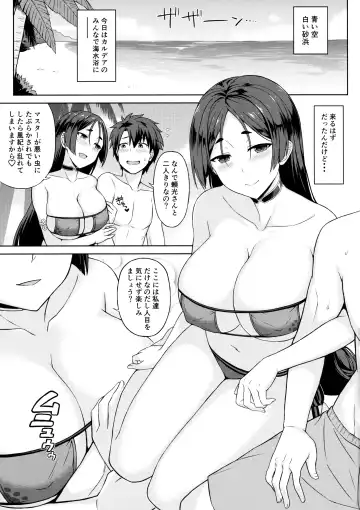 [Summer] Raikou-san to Beach de H Fhentai - Page 2