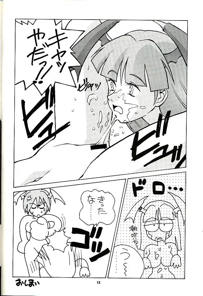 Vitamin-B1 Fhentai - Page 11