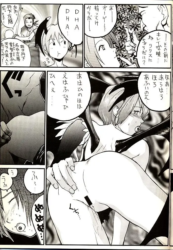 Vitamin-B1 Fhentai - Page 24