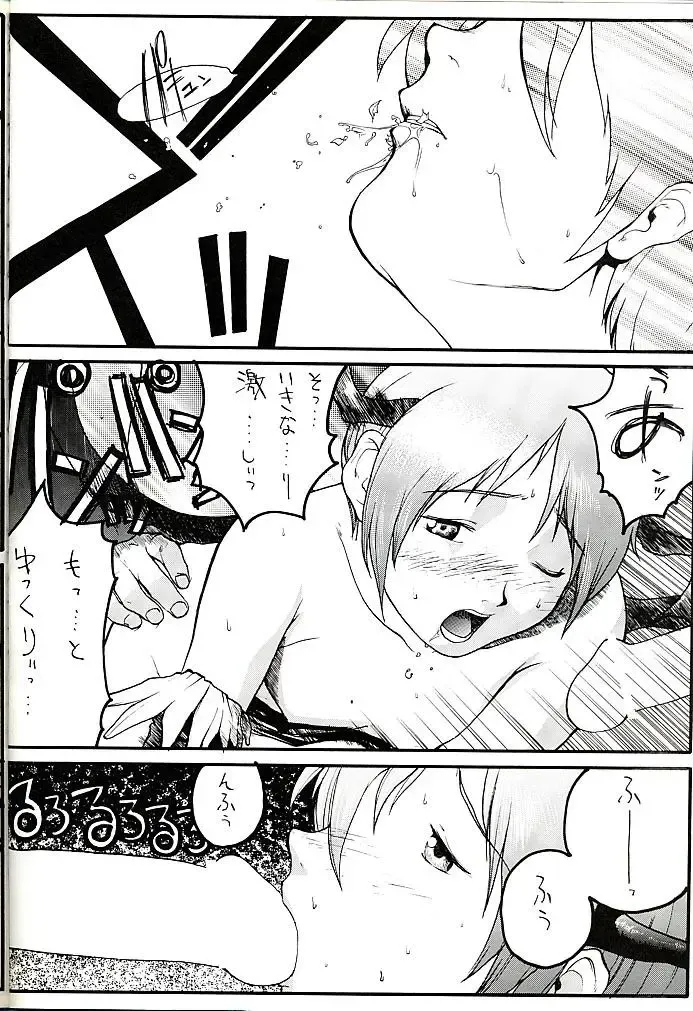 Vitamin-B1 Fhentai - Page 25