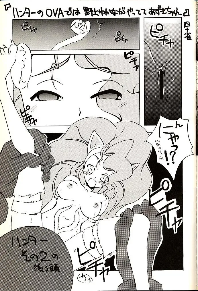 Vitamin-B1 Fhentai - Page 30