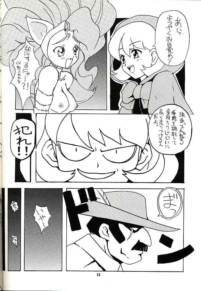 Vitamin-B1 Fhentai - Page 31