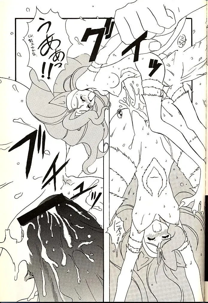 Vitamin-B1 Fhentai - Page 32