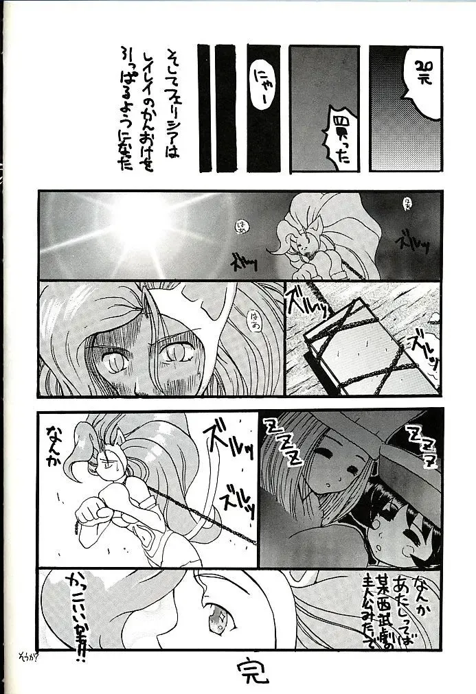 Vitamin-B1 Fhentai - Page 35