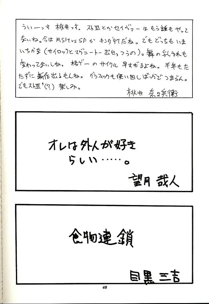 Vitamin-B1 Fhentai - Page 47