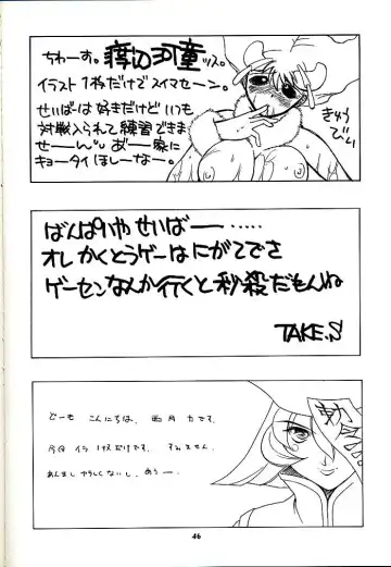 Vitamin-B1 Fhentai - Page 45