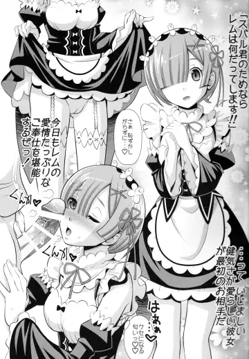 [Umineko Akira] Re:Zero na Maid-san Fhentai.net - Page 2