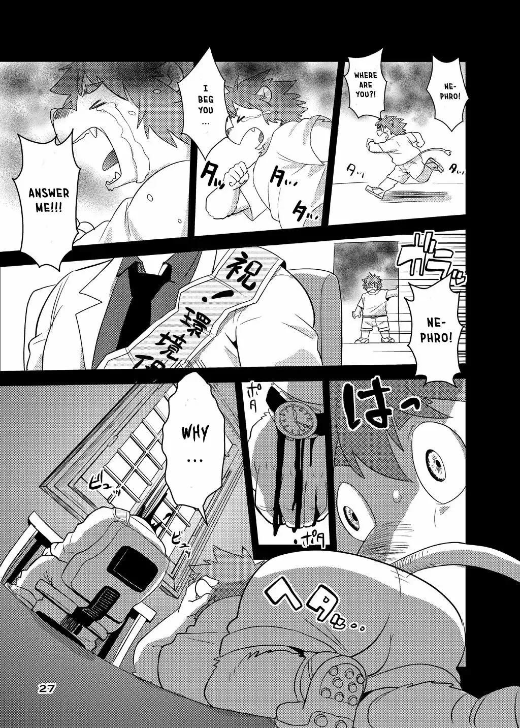 [Cheshire] Boom Boom Satellites Fhentai.net - Page 124