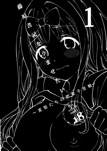 [Sakayama Shinta] Fujiwara-shoki o Haramasetai 1 | I want to impregnate secretary Fujiwara 1 Fhentai - Page 3