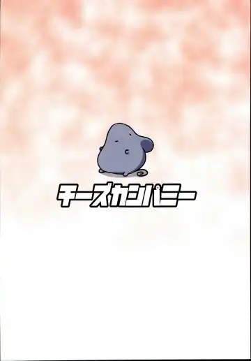 [Peso] Otonari no Nazrin wa Hanshokuki Fhentai - Page 24