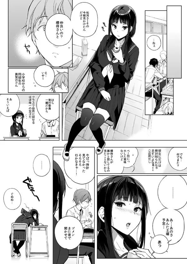 [Sasamori Tomoe] Succubus Stayed Life Fhentai - Page 10