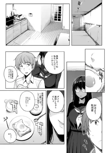 [Sasamori Tomoe] Succubus Stayed Life Fhentai - Page 2