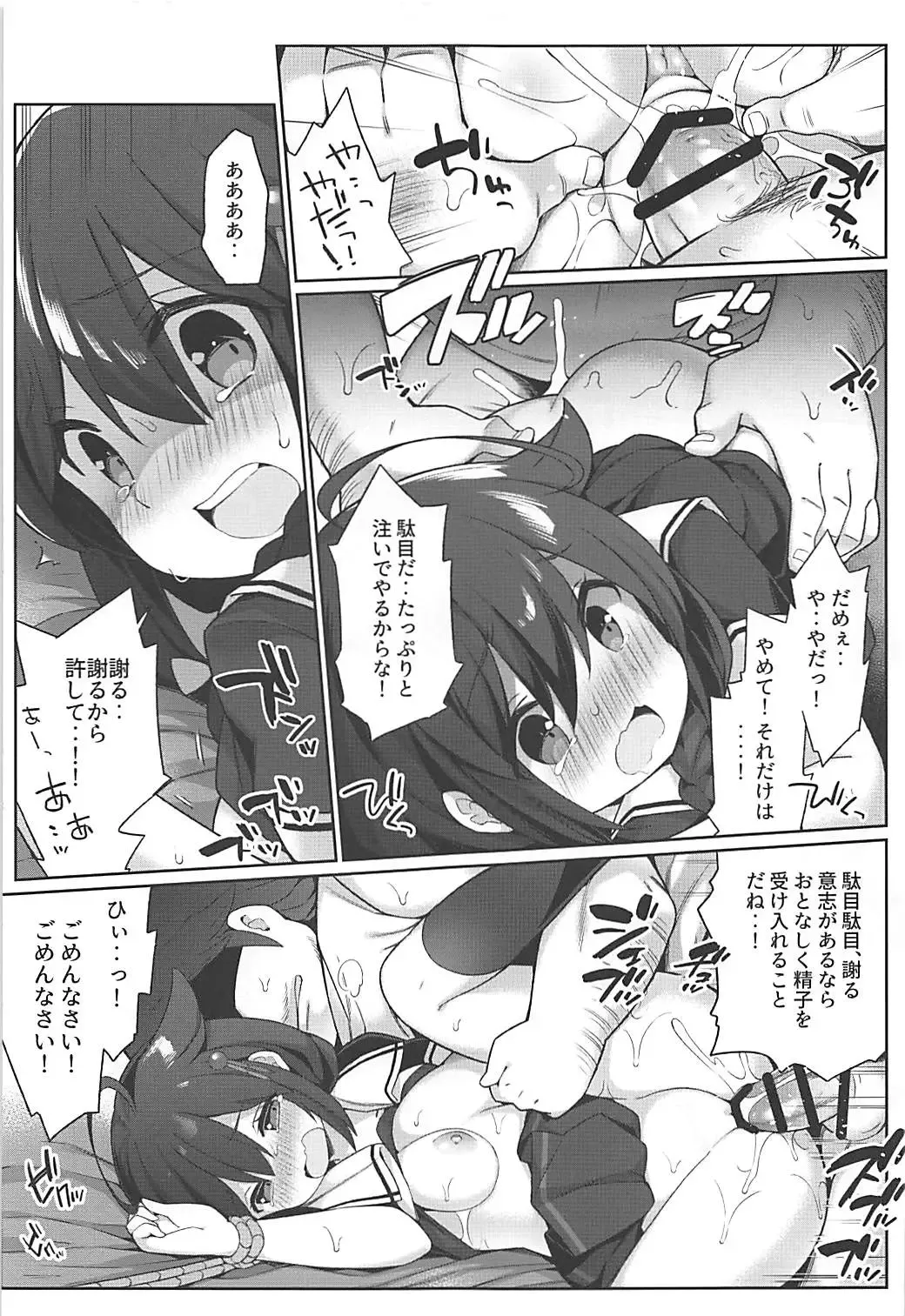 [Watanon] Neet Teitoku no Shigure Ijiri Fhentai.net - Page 14