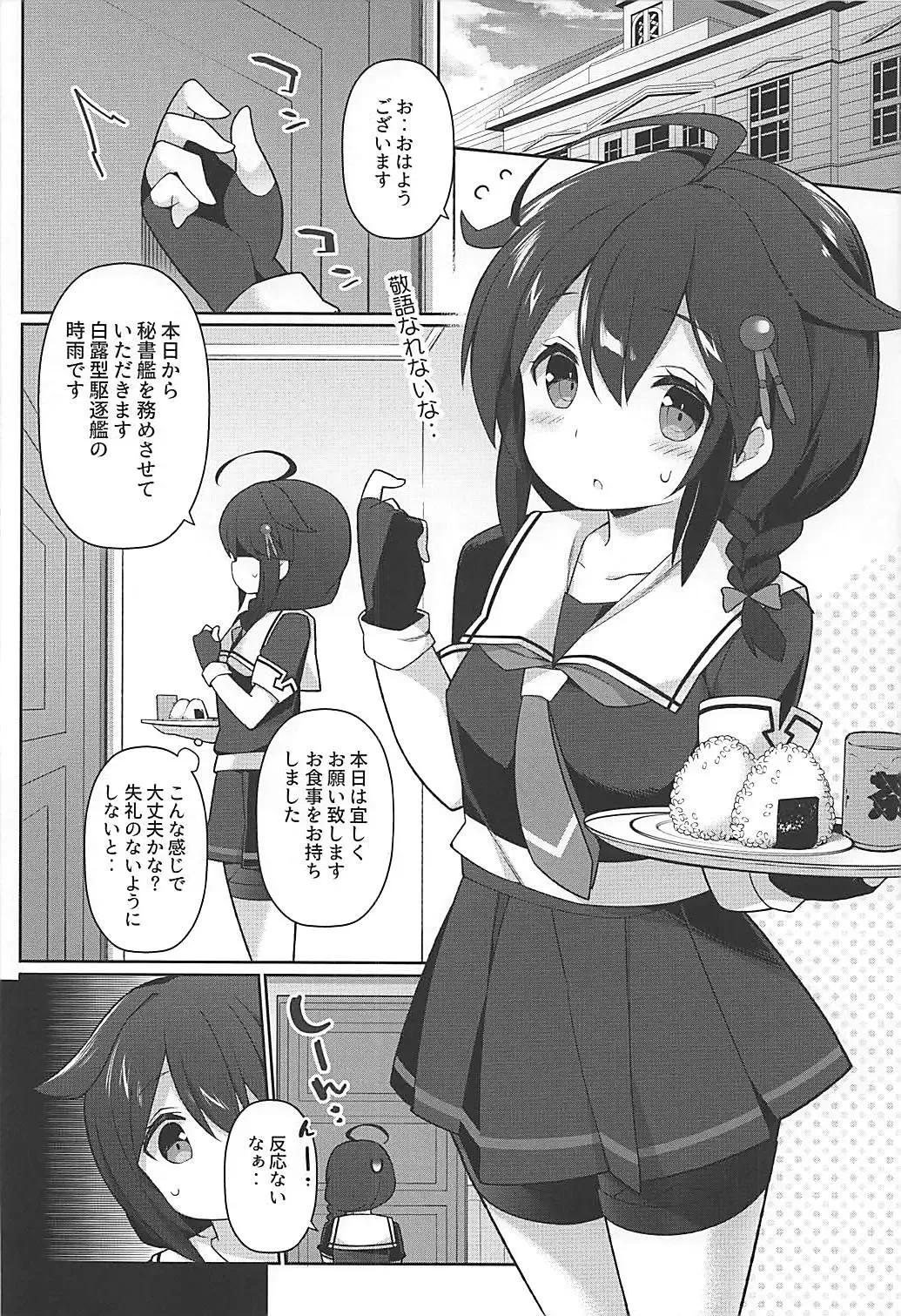 [Watanon] Neet Teitoku no Shigure Ijiri Fhentai.net - Page 3