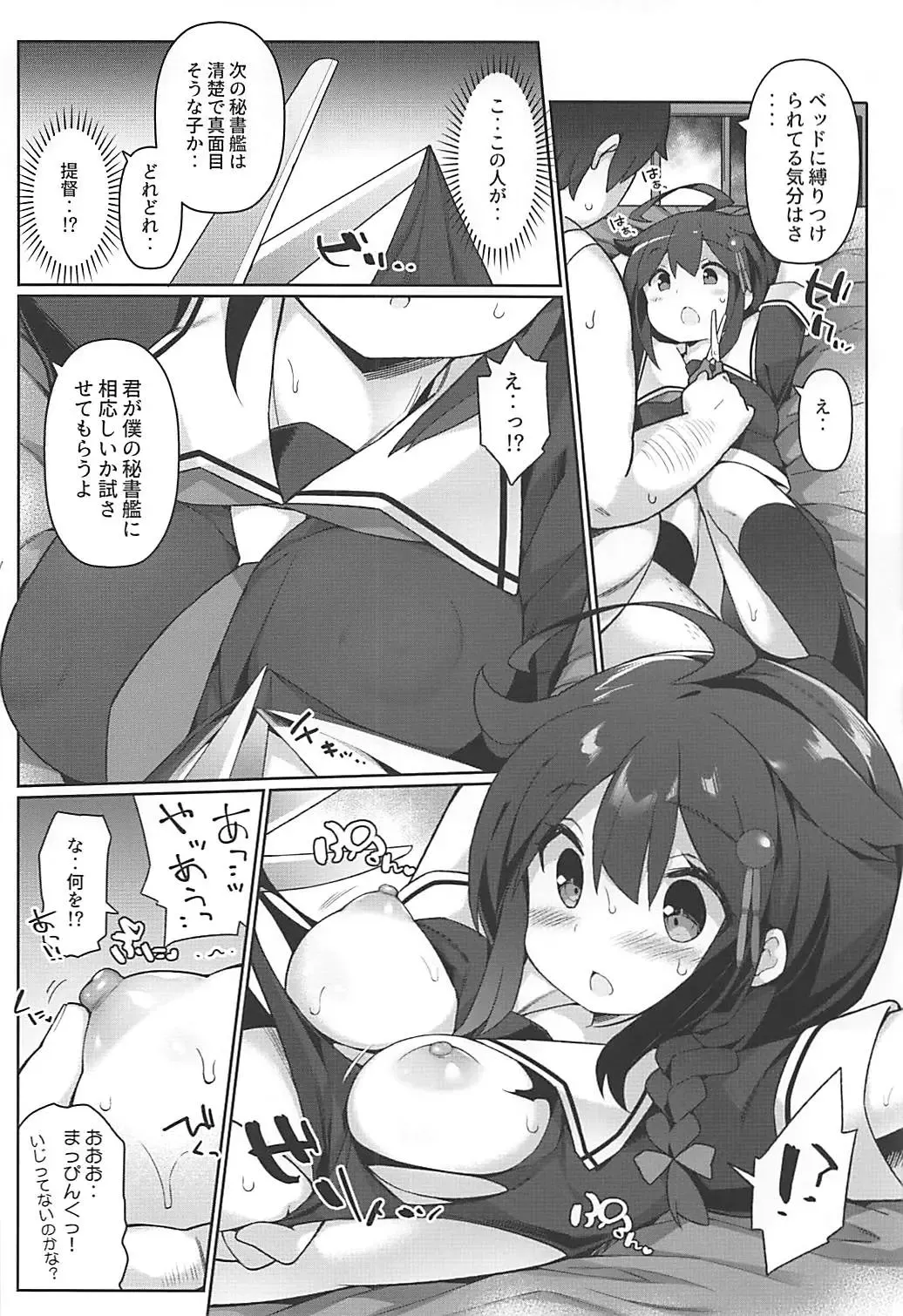 [Watanon] Neet Teitoku no Shigure Ijiri Fhentai.net - Page 7