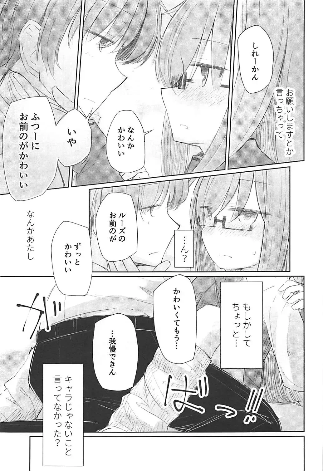 [Hakuun] Loose Mocchi to Munen Teitoku Fhentai - Page 10