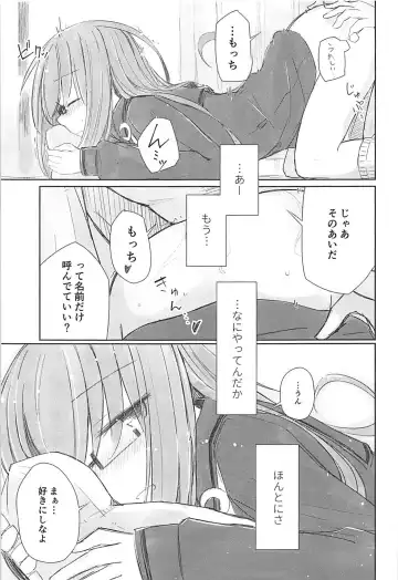 [Hakuun] Loose Mocchi to Munen Teitoku Fhentai - Page 14