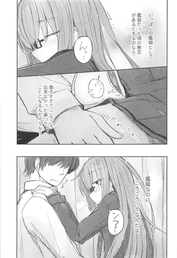 [Hakuun] Loose Mocchi to Munen Teitoku Fhentai - Page 2