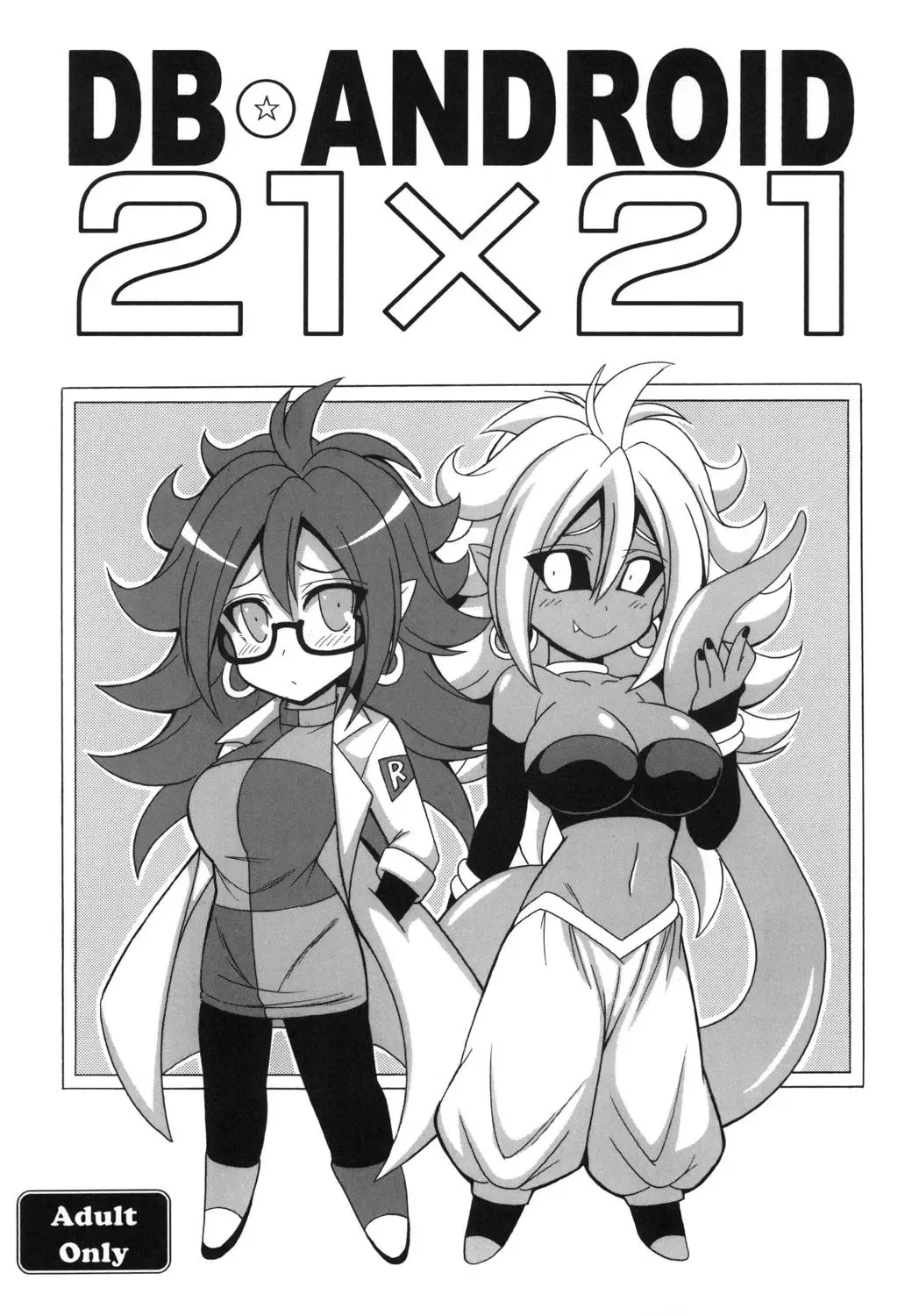 Read [Oujano Kaze] DB ANDROID 21 x 21 - Fhentai.net