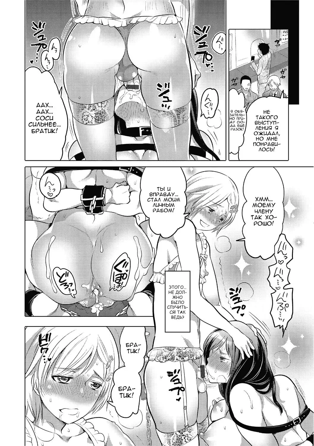 [Inochi Wazuka] Joou Senka? ~Bangaihen~ Fhentai - Page 20