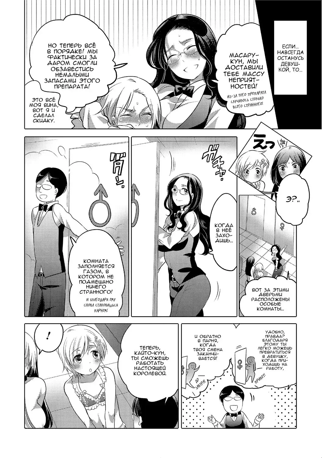 [Inochi Wazuka] Joou Senka? ~Bangaihen~ Fhentai - Page 24