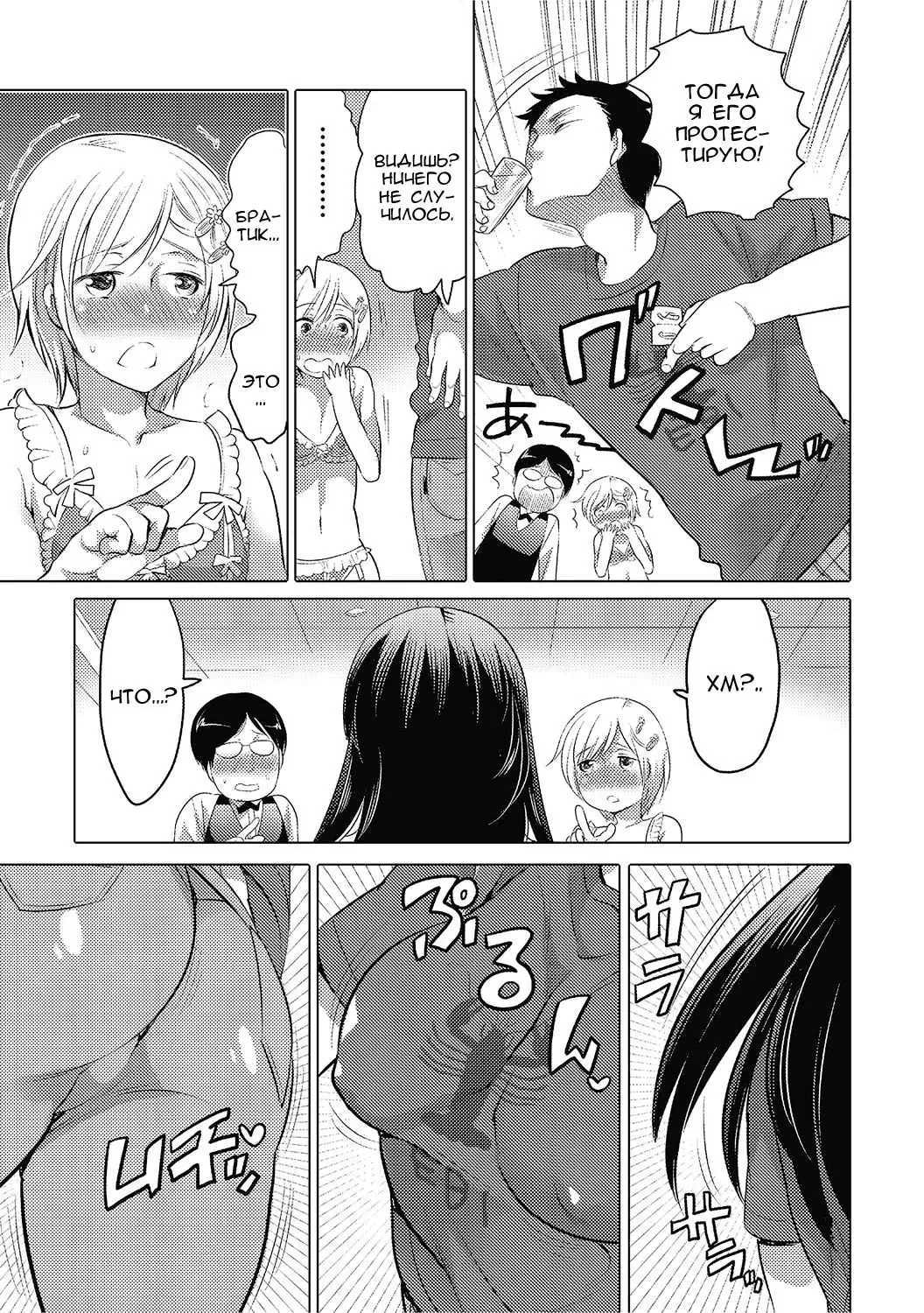 [Inochi Wazuka] Joou Senka? ~Bangaihen~ Fhentai - Page 5