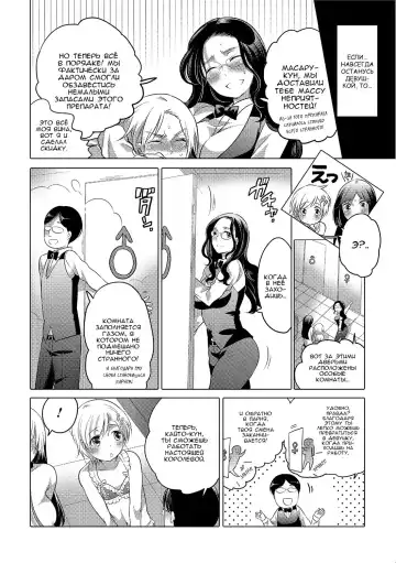 [Inochi Wazuka] Joou Senka? ~Bangaihen~ Fhentai - Page 24