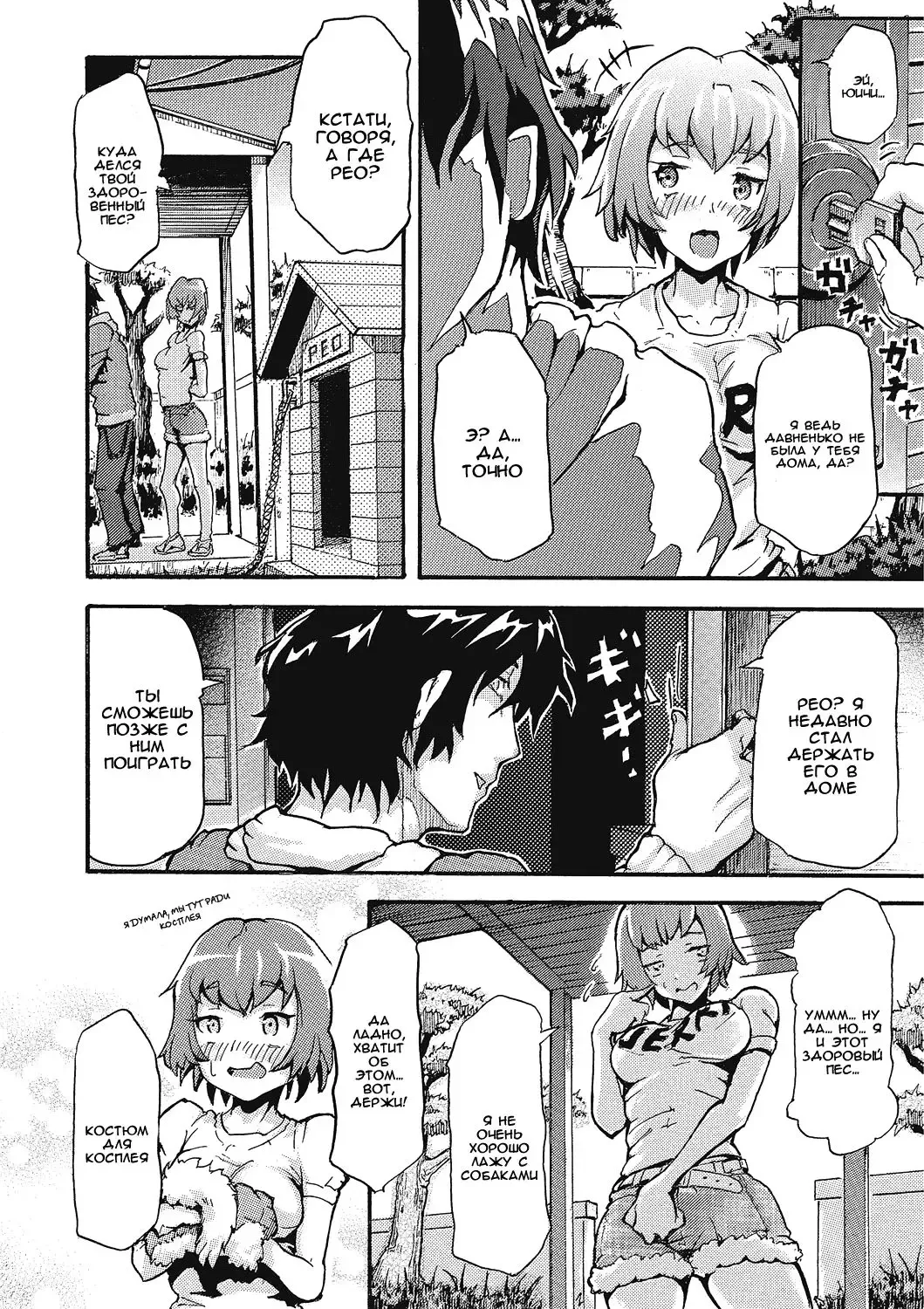 [Nakata Mitsuru] Inu no Kanojo | Dog's Girlfriend Fhentai.net - Page 2