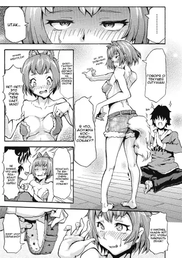 [Nakata Mitsuru] Inu no Kanojo | Dog's Girlfriend Fhentai.net - Page 3