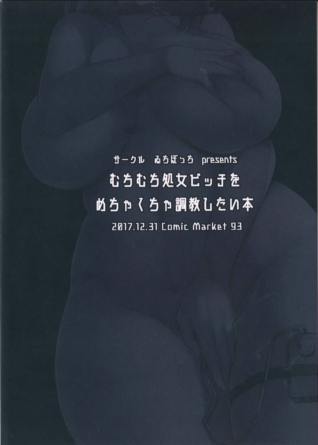 [Ichinomiya Yuu] Muchimuchi Shojo Bitch o Mechakucha Choukyou Shitai Hon Fhentai - Page 24