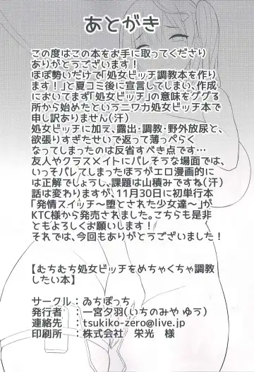 [Ichinomiya Yuu] Muchimuchi Shojo Bitch o Mechakucha Choukyou Shitai Hon Fhentai - Page 23