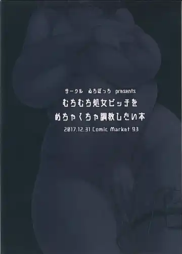 [Ichinomiya Yuu] Muchimuchi Shojo Bitch o Mechakucha Choukyou Shitai Hon Fhentai - Page 24