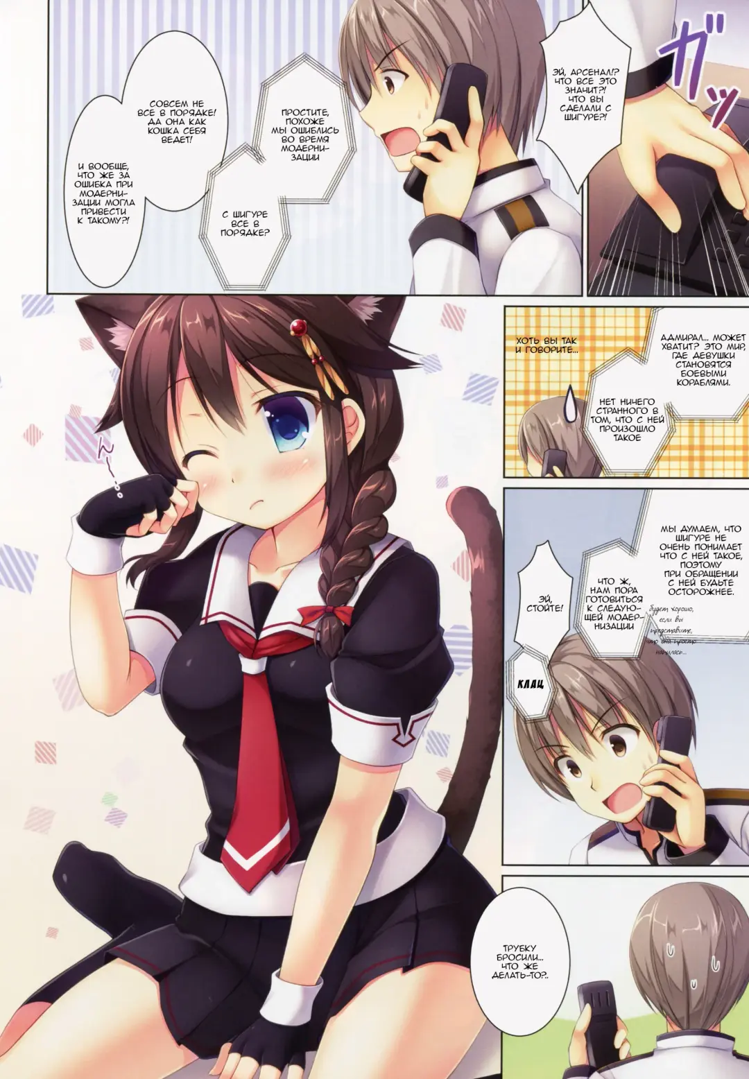 [Ameya Kirica] Neko-ka Kaishuu o Okonaimasu ka? Fhentai - Page 3