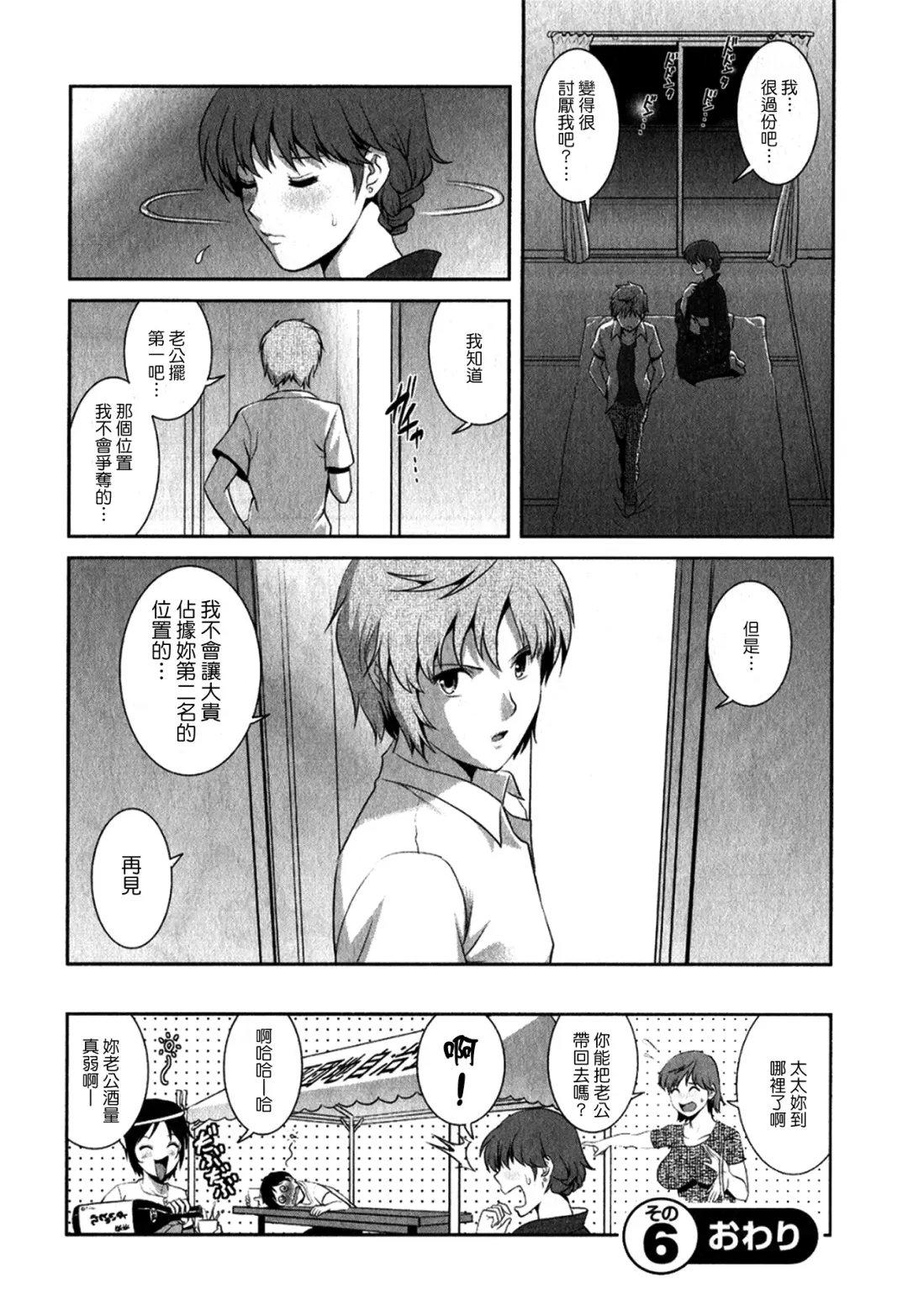 [Saigado] Hitozuma Audrey-san no Himitsu 1 -30-sai kara no Furyouzuma Kouza- Fhentai - Page 125