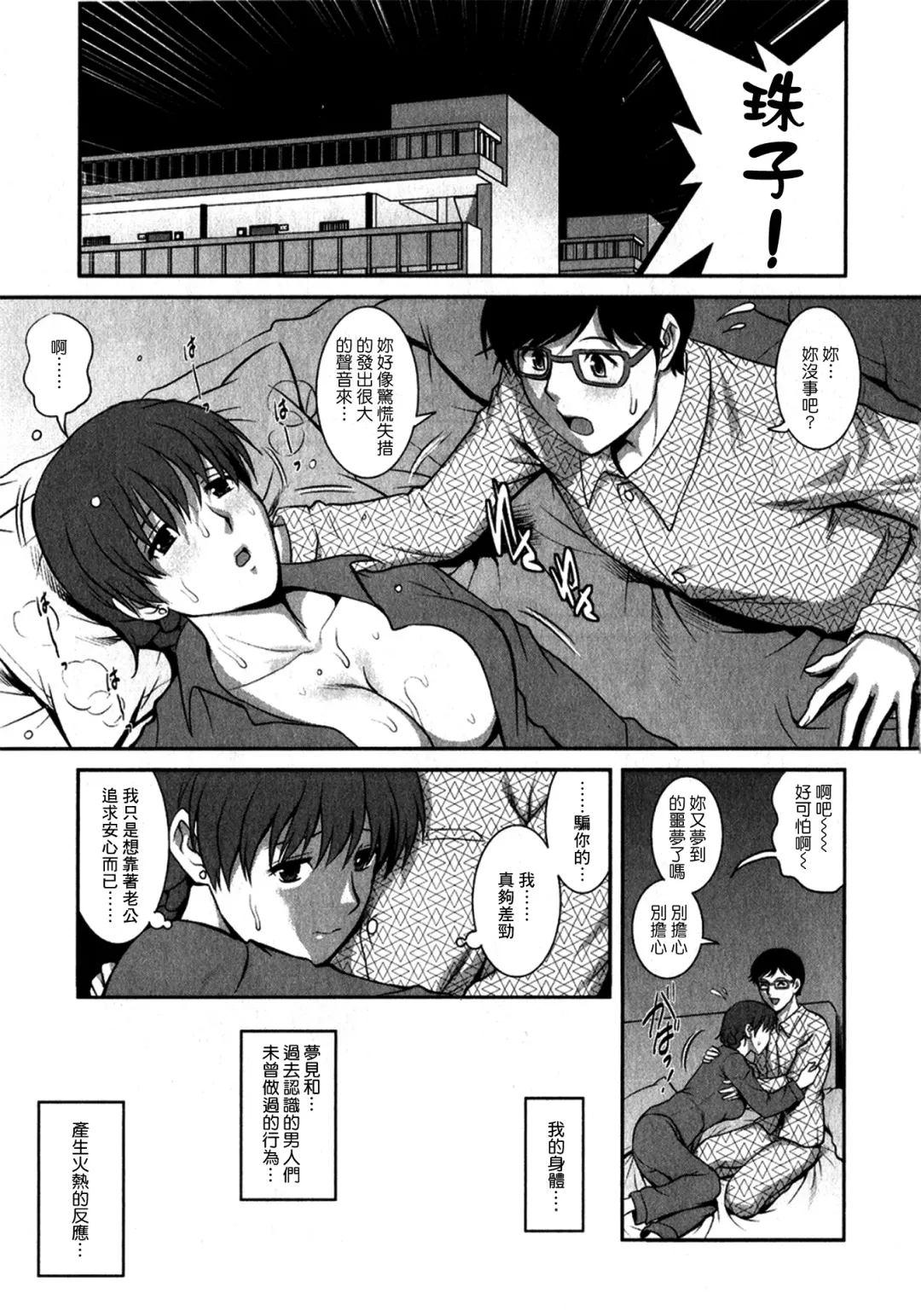 [Saigado] Hitozuma Audrey-san no Himitsu 1 -30-sai kara no Furyouzuma Kouza- Fhentai - Page 150