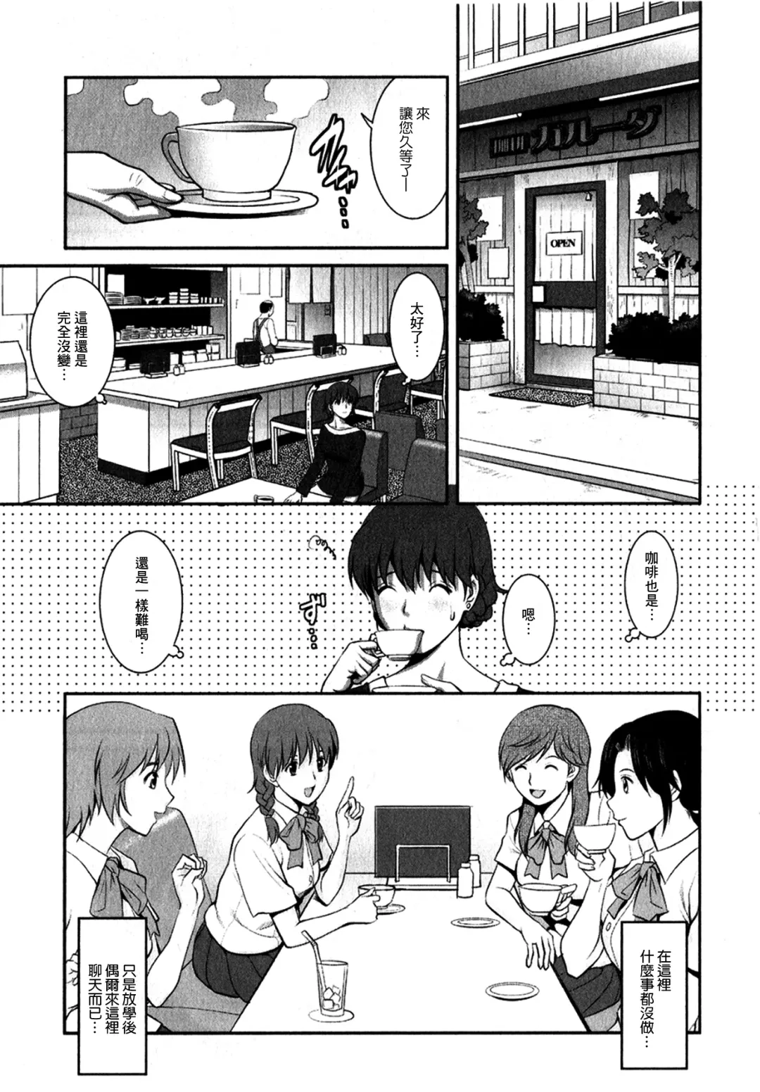 [Saigado] Hitozuma Audrey-san no Himitsu 1 -30-sai kara no Furyouzuma Kouza- Fhentai - Page 154