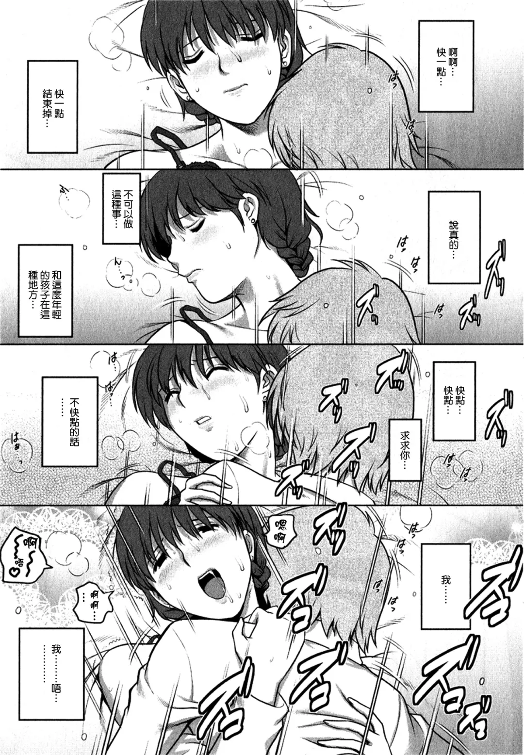 [Saigado] Hitozuma Audrey-san no Himitsu 1 -30-sai kara no Furyouzuma Kouza- Fhentai - Page 38