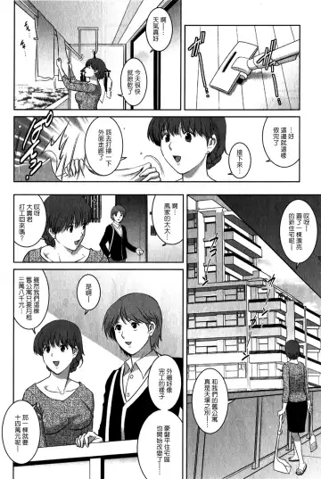 [Saigado] Hitozuma Audrey-san no Himitsu 1 -30-sai kara no Furyouzuma Kouza- Fhentai - Page 11