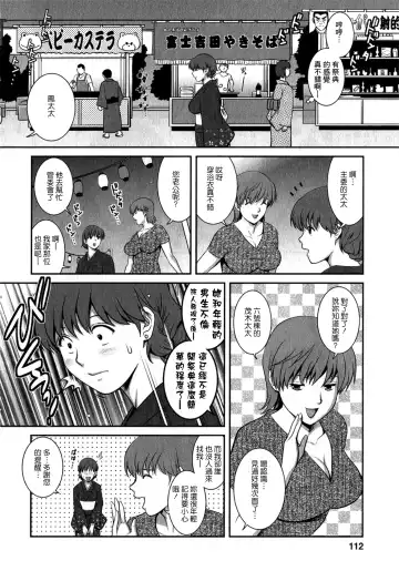 [Saigado] Hitozuma Audrey-san no Himitsu 1 -30-sai kara no Furyouzuma Kouza- Fhentai - Page 111