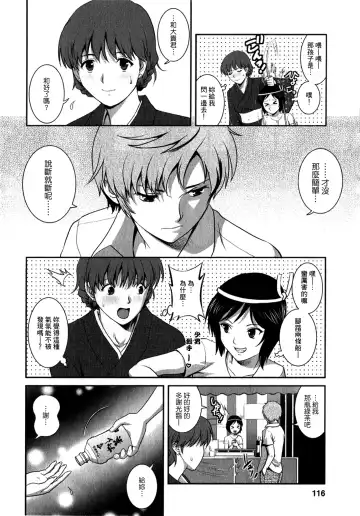 [Saigado] Hitozuma Audrey-san no Himitsu 1 -30-sai kara no Furyouzuma Kouza- Fhentai - Page 115