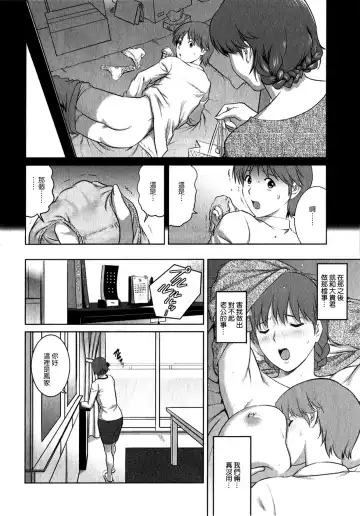 [Saigado] Hitozuma Audrey-san no Himitsu 1 -30-sai kara no Furyouzuma Kouza- Fhentai - Page 29